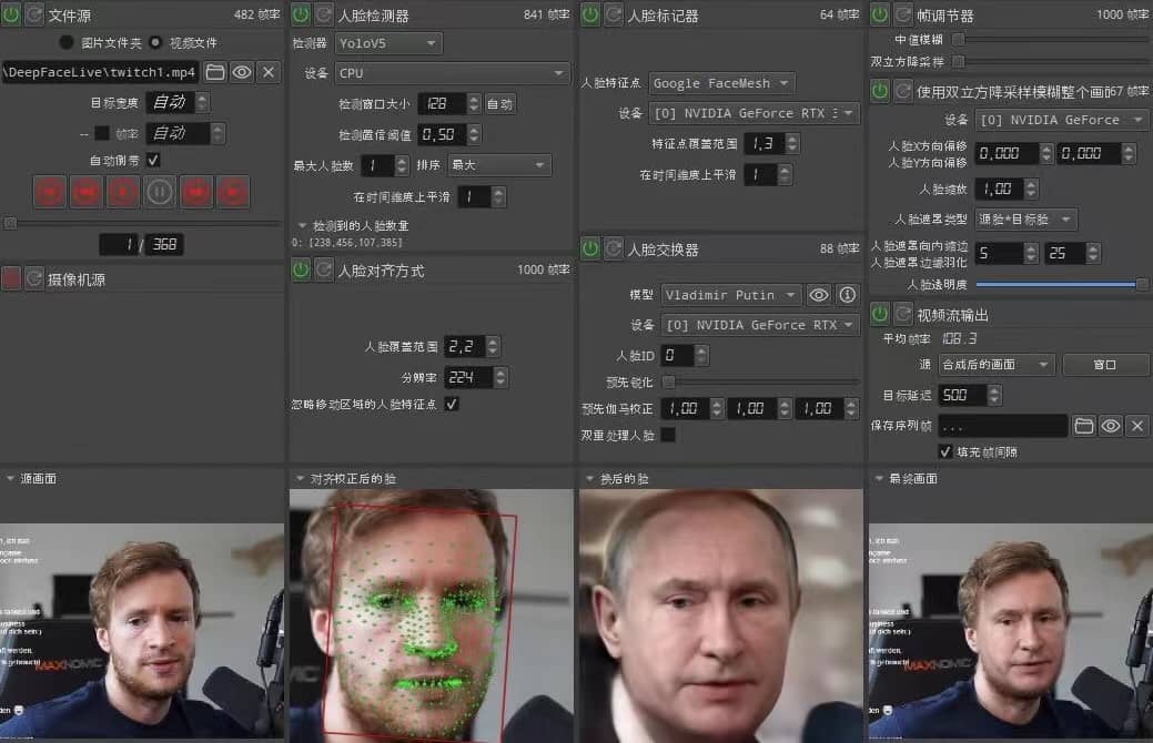 视频换脸＋实时直播换脸（软件 模型 教程）-知一项目网