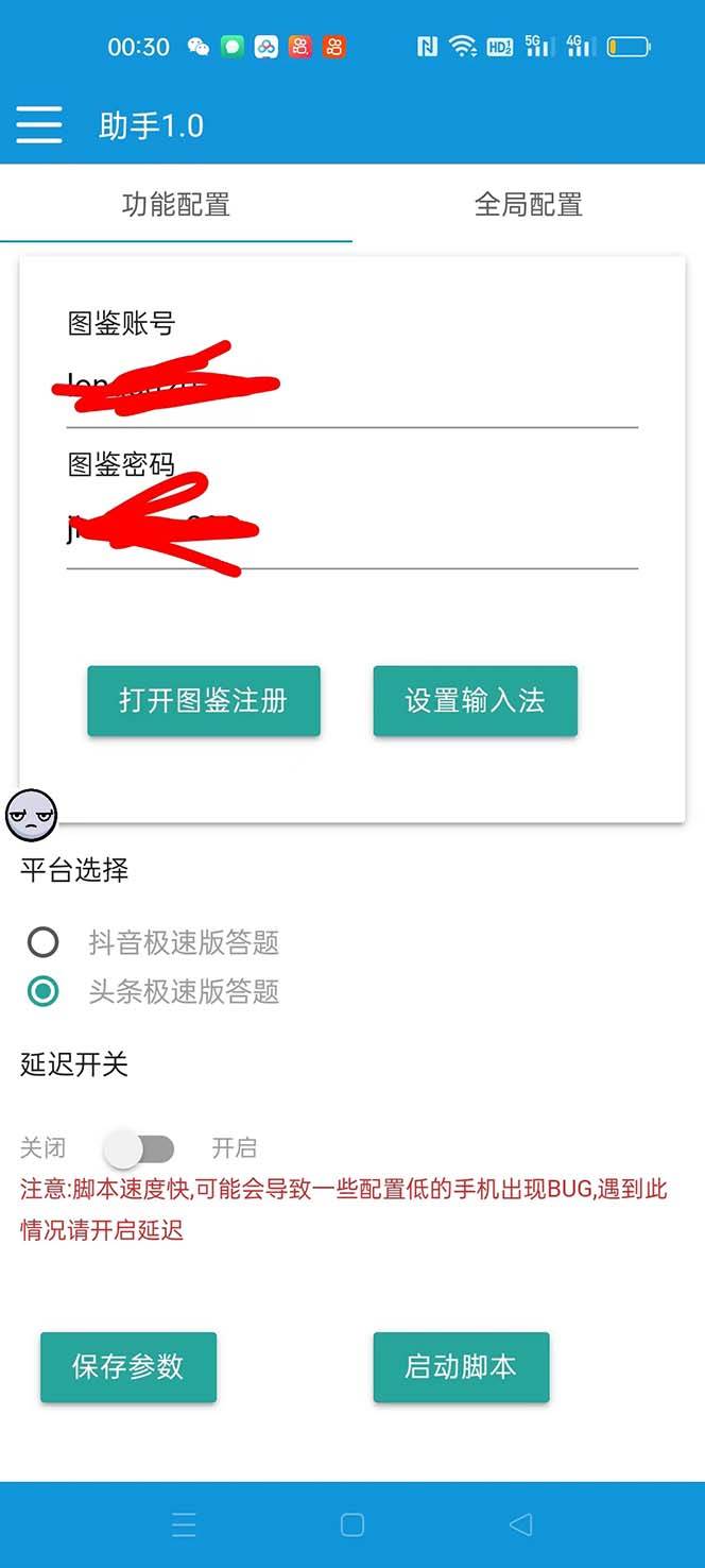 图片[2]-外面收费998的新版头条斗音极速版答题脚本，AI智能全自动答题【答题脚本 使用教程】-知一项目网