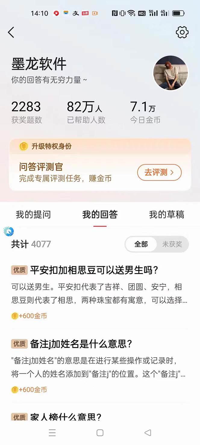 图片[4]-外面收费998的新版头条斗音极速版答题脚本，AI智能全自动答题【答题脚本 使用教程】-知一项目网