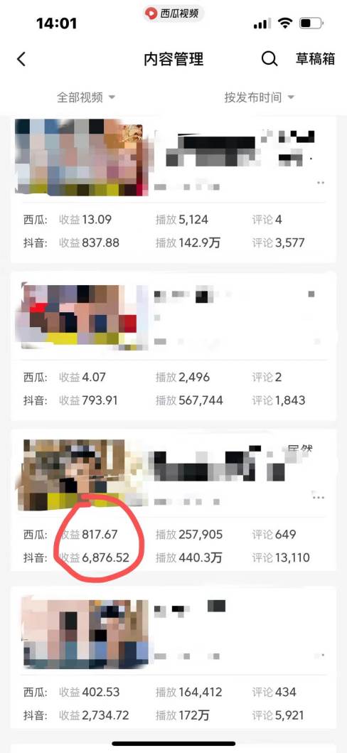 图片[2]-爆笑三国，一条视频收益7000 ，条条爆款，5分钟一个原创视频，多种变现方式-知一项目网