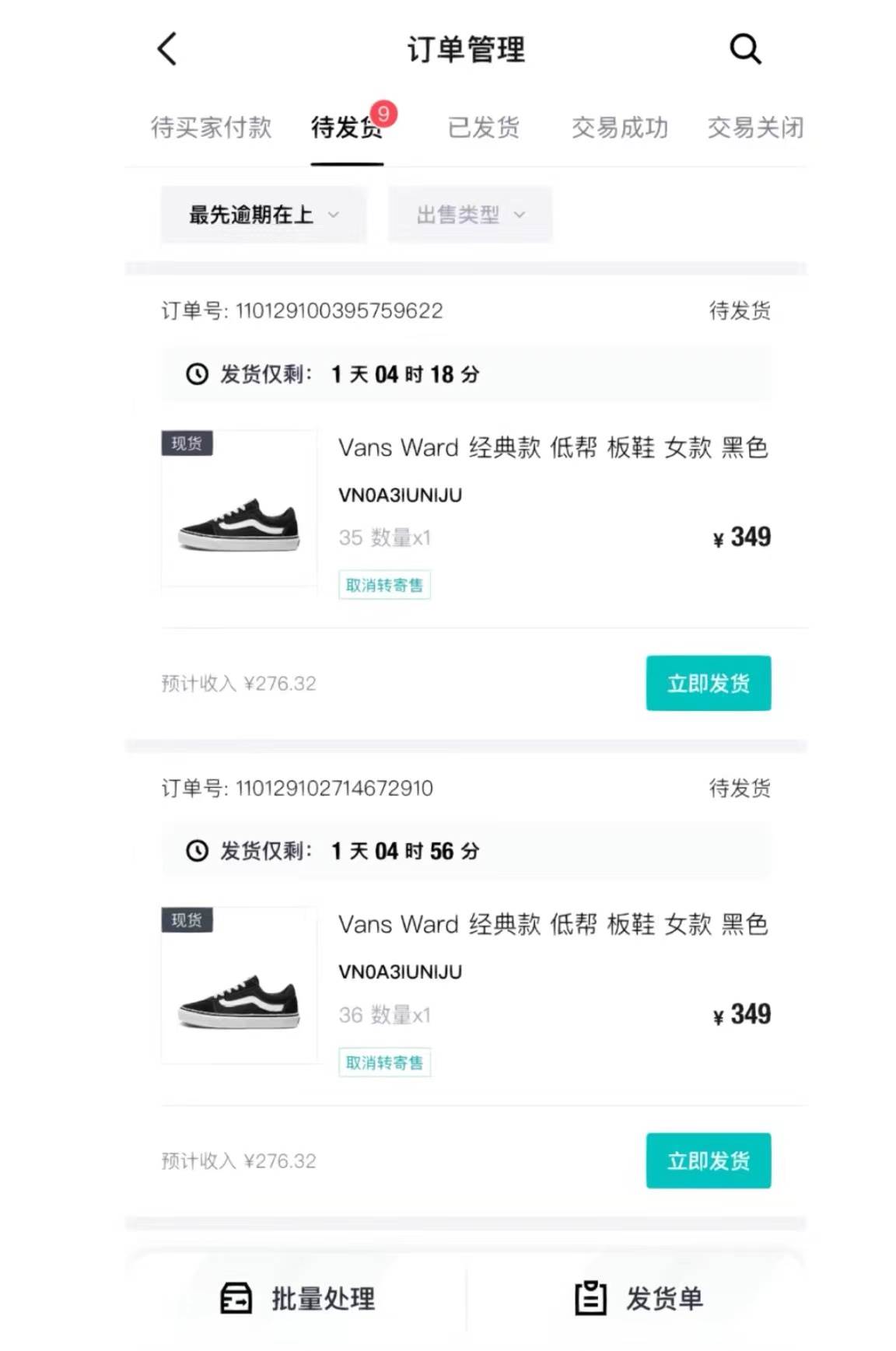 图片[2]-轻松月入一W ，得物商品搬砖新玩法，简单方便 一部手机即可 不需要剪辑制作-知一项目网