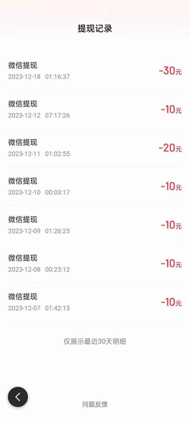 图片[3]-外面收费998的新玩法某度极速版掘金挂机项目，自动切换账号单机一天20 …-知一项目网