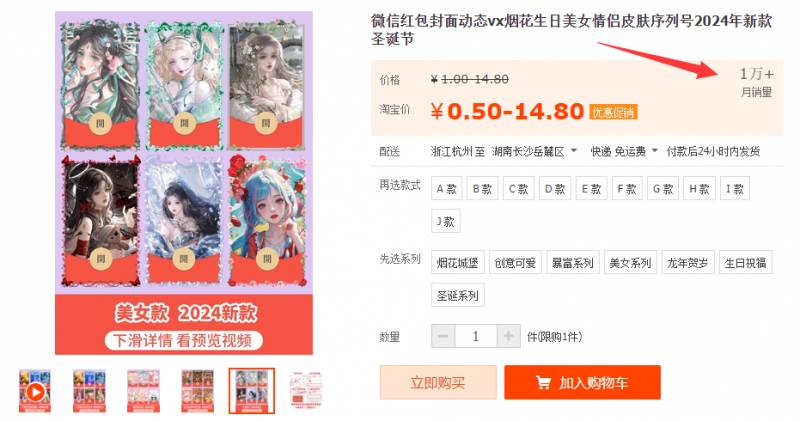 图片[3]-2023红包封面项目，非代理模式一手主权赚钱，月入过万-知一项目网