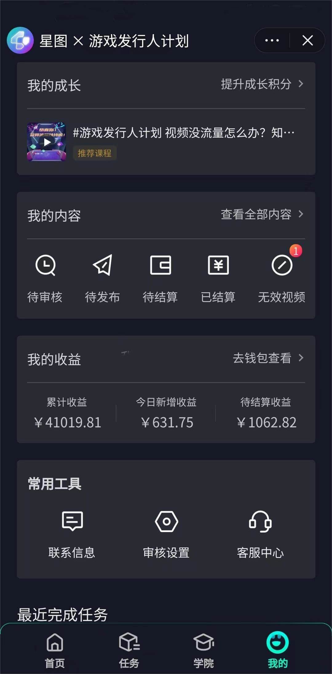 图片[2]-靠抖音直播小游戏，小白也能日入1000 ，需真人讲解，落地保姆级教程-知一项目网