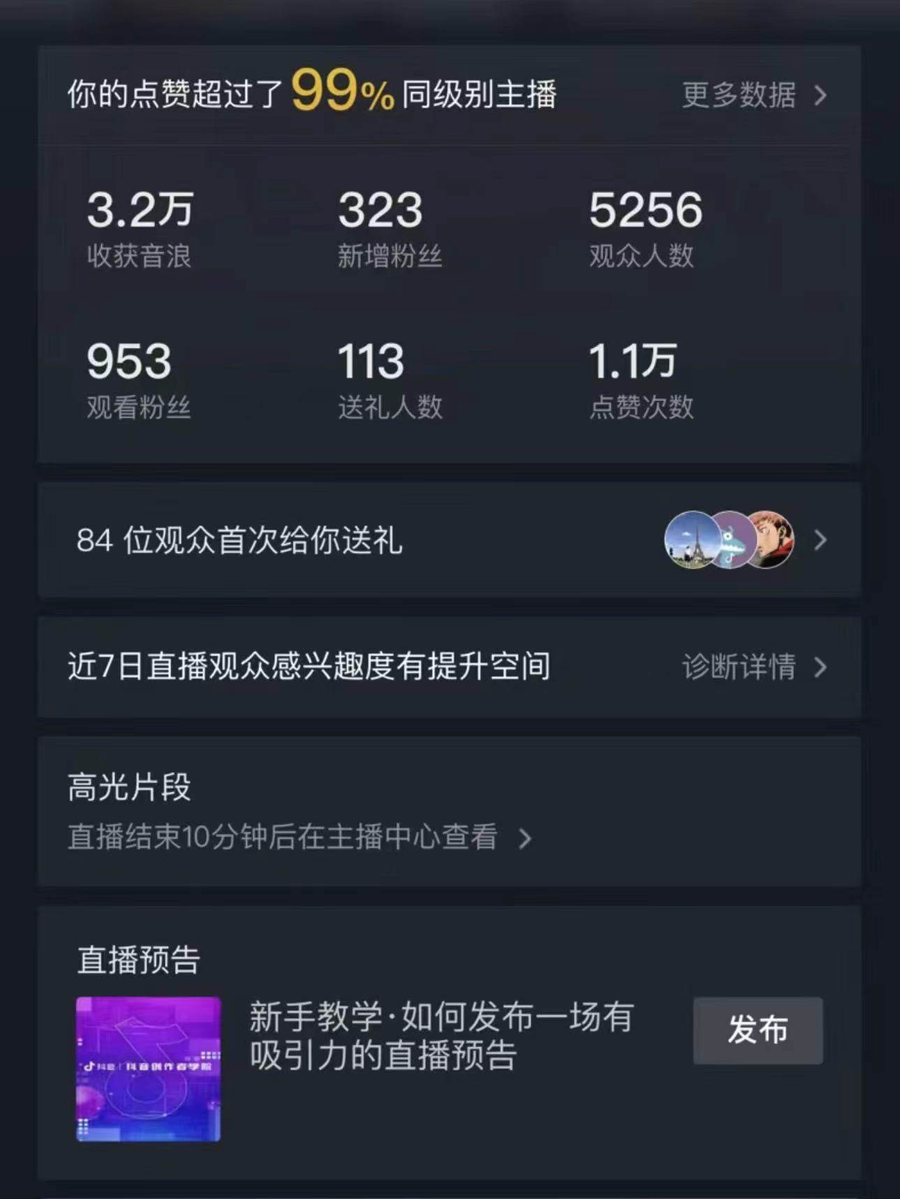 图片[3]-最新最火无人直播项目，丛林穿越，所有平台都可播 保姆级教学小白轻松1600-知一项目网